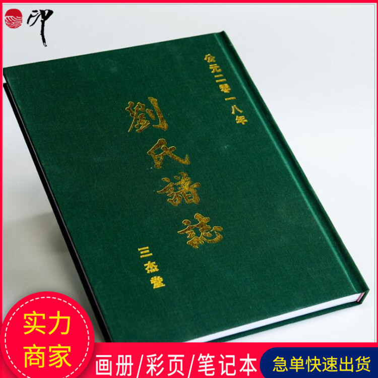 商场开业宣传单 家装电器产品图册 纪念册印刷工厂