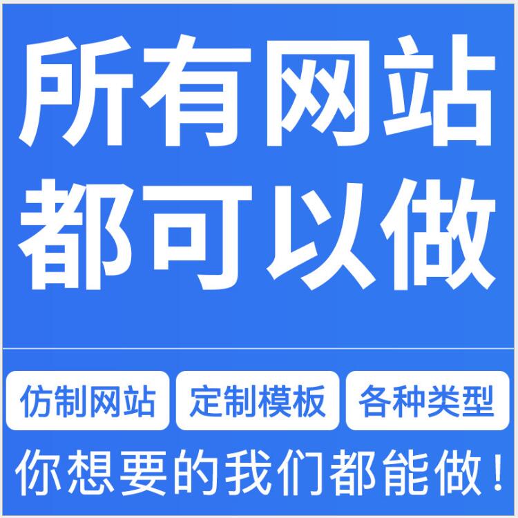 微商城开发 定制营销型品牌网站平台 设计多种语言网站