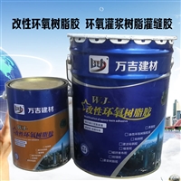 改性环氧树脂胶粘剂 环氧树脂粘接剂 