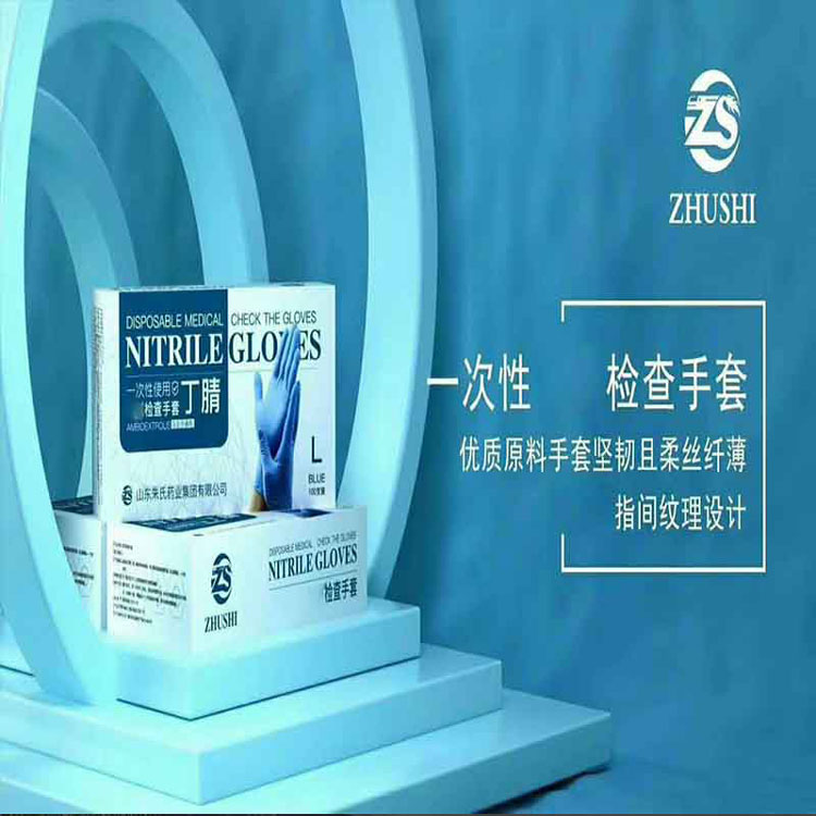  盒装医用手套 pvc 乳胶 丁腈手套采购 手套生产大批量出货