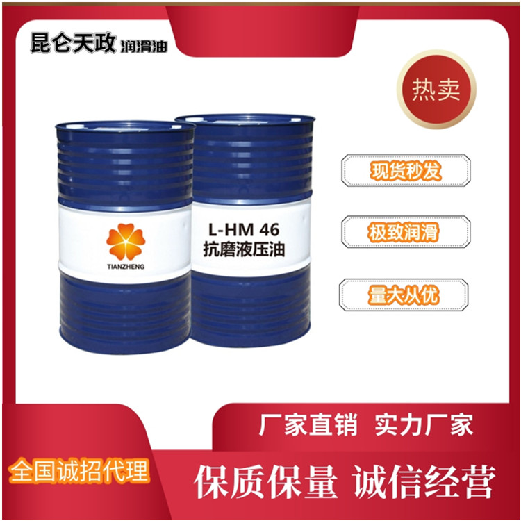 装载机 机械设备 HM抗磨液压油32 46液压油 厂家批发