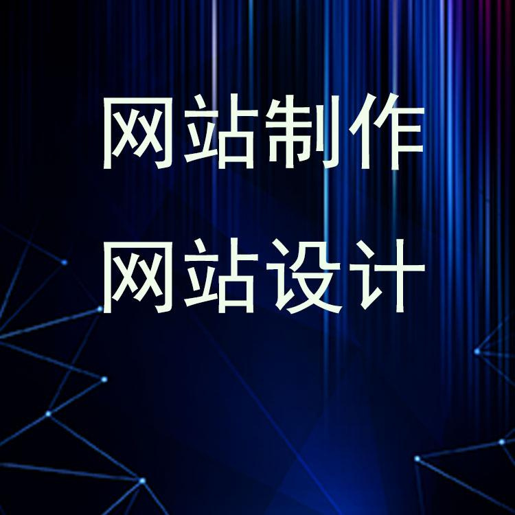 营销网站制作 沙发家具业网站推广 开通百度爱采购网站