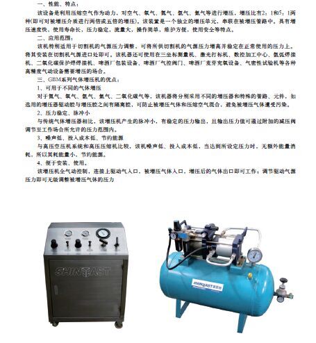 气体增压泵公司，山东空气增压泵，价格美丽，厂家直售，质量值得信赖