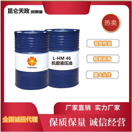装载机 机械设备 HM抗磨液压油32 46液压油 厂家批发