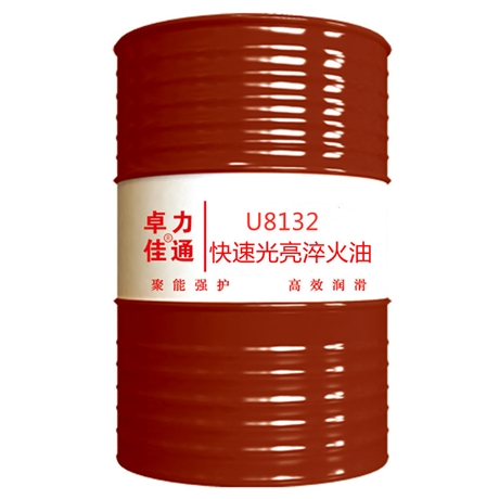 卓力佳通 淬火油 冷却快 快速淬火油 好口碑合作客户满意