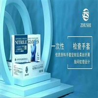  盒装医用手套 pvc 乳胶 丁腈手套采购 手套生产大批量出货