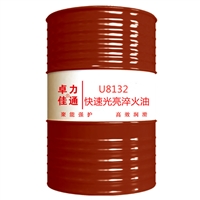 卓力佳通 淬火油 冷却快 快速淬火油 好口碑合作客户满意