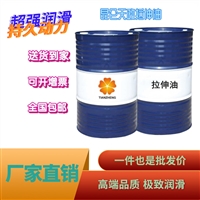 昆仑天政冲压拉伸油 不锈钢拉伸油 拉伸油和冲压油区别