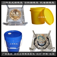 中国模具制造防冻桶模具 塑料桶模具制造厂