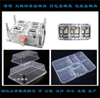 黄岩模具开发调料盒设计 糖水碗模具厂 