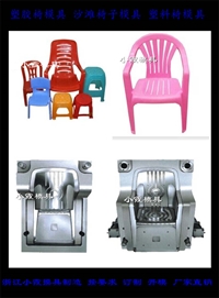 中国模具制造扶手椅模具 注塑椅子模具工厂