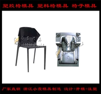 Injection Mould沙滩椅模具 直售圆方椅模具工厂
