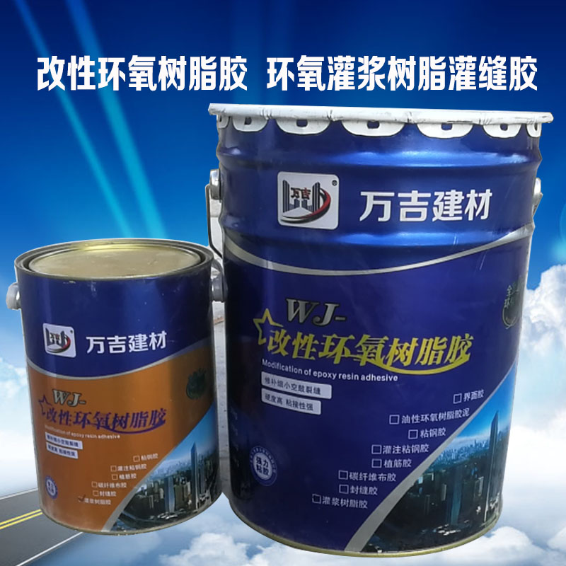 天津销售环氧树脂胶 环氧树脂AB胶 空鼓灌缝胶厂家