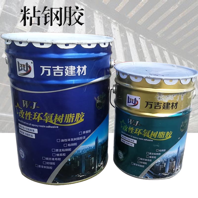 莆田荔城环氧树脂粘钢胶 建筑结构加固胶厂家