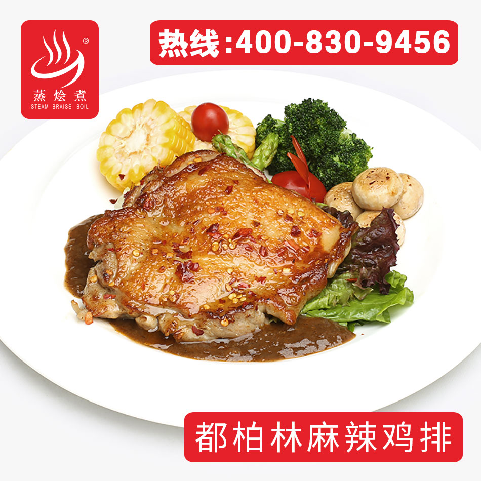 餐厅商用速冻腌制鸡排料理包都柏林麻辣鸡排料理包批发