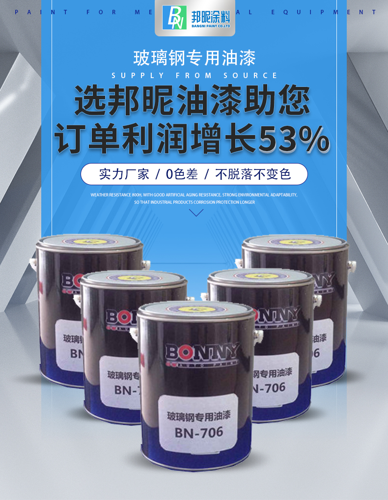 青岛玻璃钢补漆 玻璃钢专用漆 玻璃钢雕塑漆