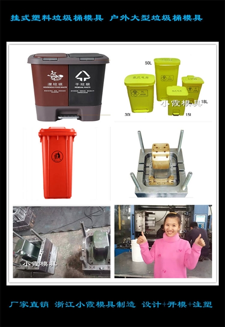 mold卫生箱模具  加工果壳箱模具制造厂
