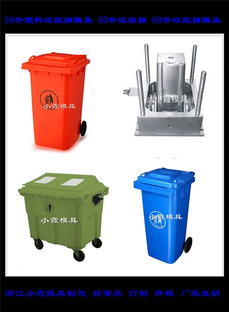 Plastic mold果皮桶模具  塑胶废物桶模具工厂