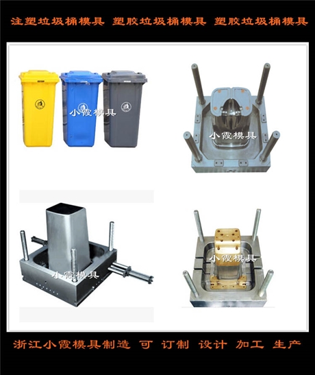 Plastic die环保箱模具 注塑果壳桶模具直售