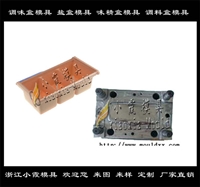 中国模具制造PP塑胶盒 直售PP调味盒模具可定制加工
