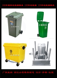 中国模具开发干湿垃圾桶 加工双垃圾桶模具可加工