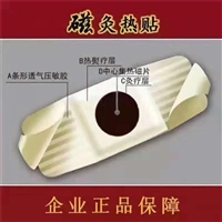  磁灸热贴筋骨膏药贴 黑膏贴剂oem贴牌代加工 电商微商直供磁灸热