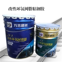 宜春高安环氧树脂粘钢胶销售 今日新闻