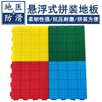 软质拼装地胶垫 地面瓷砖止滑剂 海南海口厂商价格 地医