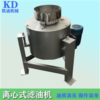 河南凯迪 新型山茶油过滤设备 不锈钢离心式滤油机 生产厂家