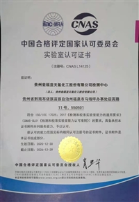 CNAS认证咨询机构  CNAS认可咨询机构  团队上门服务