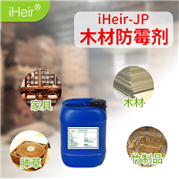 浙江温州供应iHeir-JP浸泡型竹木防霉剂 厂家价格