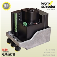 krom执行器 德国krom电动执行器IC20-07W2T 虎博大量库存