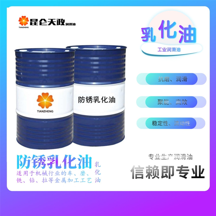 乳化油 全合成金属加工液 可代工可OEM代工 质量保证因质量问题 无条件退货