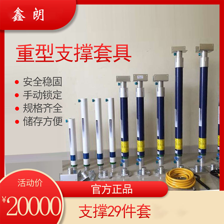 重型支撑套具 消防抢险救援 支撑29件套