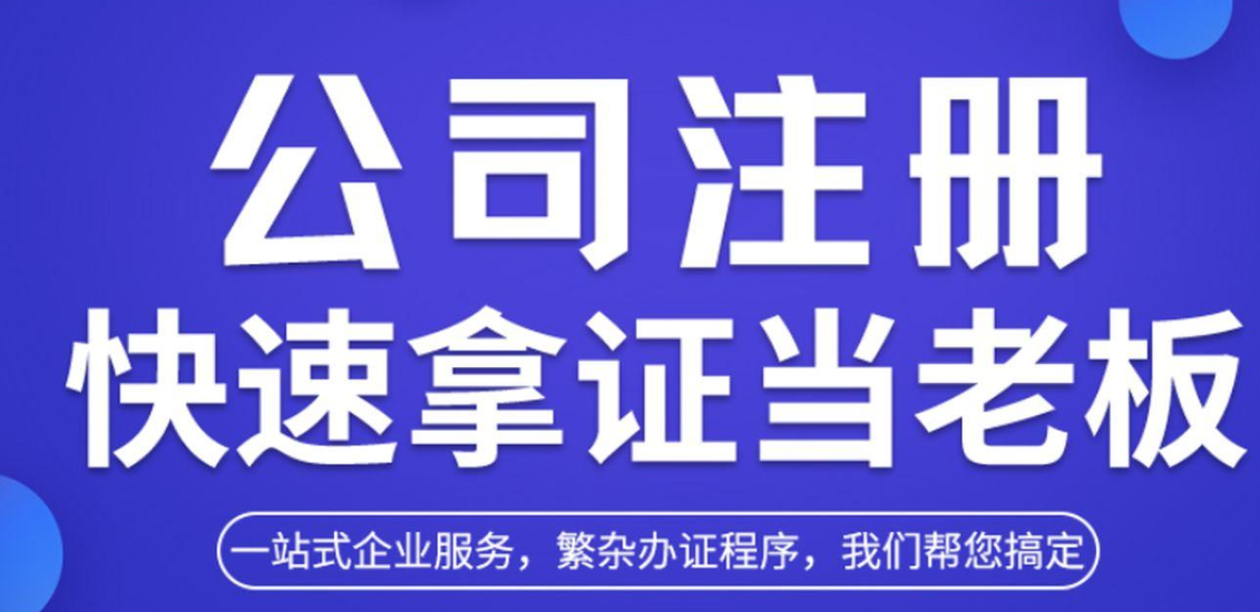 工商注册会计服务年检股权转让