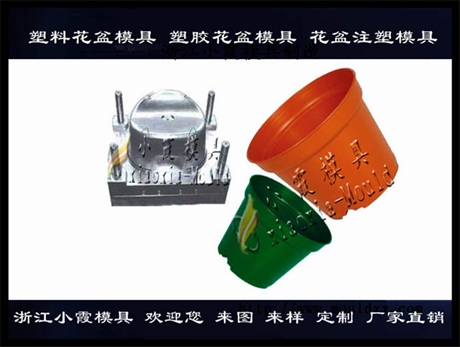 中国模具开发塑胶盆模具 制造注塑花盆模具工厂