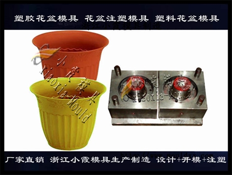 浙江模具开发塑胶菜盆 生产注塑盆模具加工厂