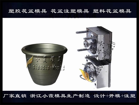 Die蔬菜盆 大型塑胶盆模具可定制加工