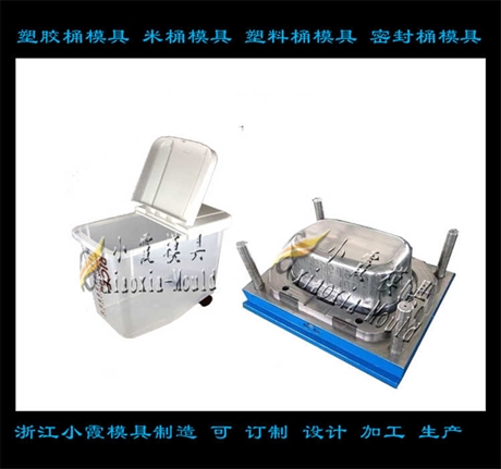 Die密封桶模具 制作米桶模具制造工厂