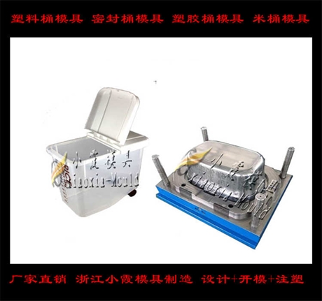 Mold密桶模具设计 生产塑米桶模具商家