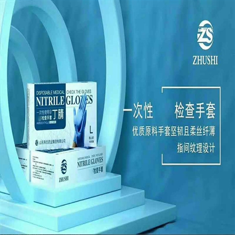  医用手套 pvc 乳胶 丁腈手套采购 山东医用手套厂家