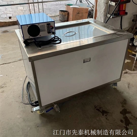 工业五金超声波清洗机 单槽大功率超声波清洗机