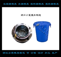 中国模具开发塑胶水桶 订做注塑水桶模具制作厂