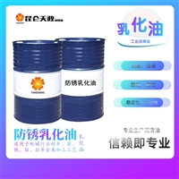 天政乳化油 20年乳化油研发生产经验 厂家发货 省去中间环节