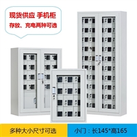 江西手机柜 手机充电柜 手机存放柜学校考场手机柜
