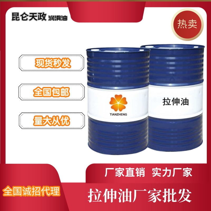 通用型拉伸油 不锈钢拉伸 我们拥有自己的研发团队 为客户保证质量