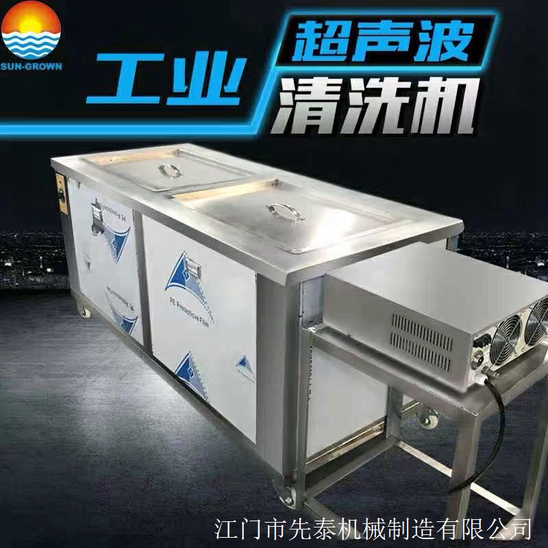 自动恒温双槽式超声波清洗机 汽车零部件清洗设备