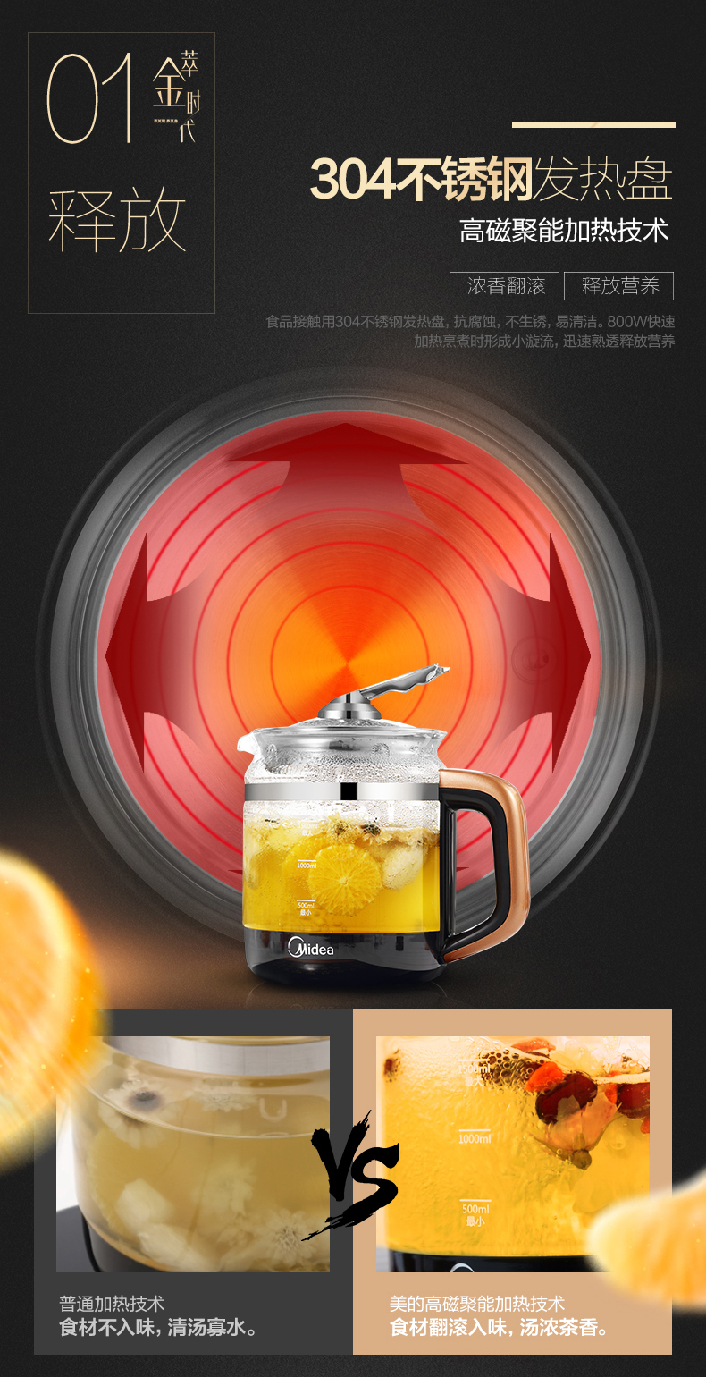 美的养生壶多功能家用全自动煎药壶煮茶壶电水壶家用煮茶器1703