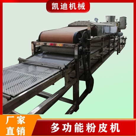 红薯粉皮机 多功能粉皮加工设备  可加工土豆绿豆粉皮