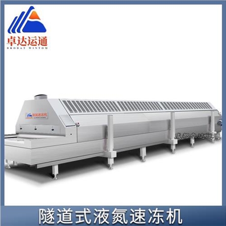 四川预制菜液氮速冻机厂家/隧道速冻机ZDYT/YDS-1.5/15